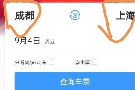 慢车票怎么订购和查询
