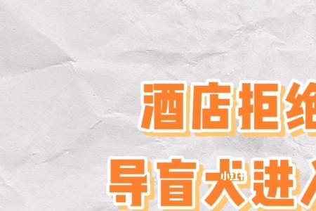 住酒店不犯法 会被查吗