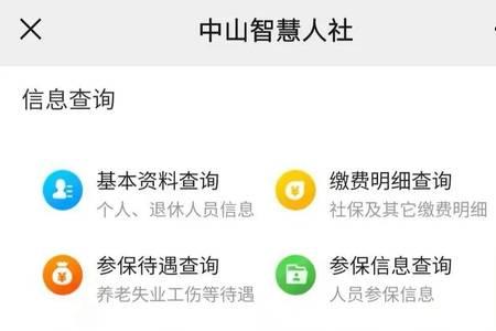 中山站坐车没有身份证怎么办理