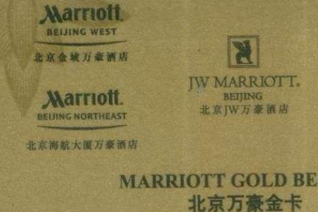 万豪钛金卡是什么