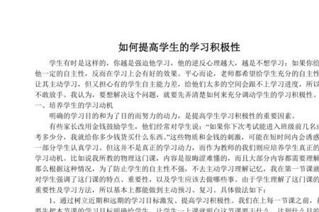 积极性可以用强形容吗