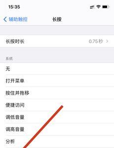 苹果手机怎么截图三种方法