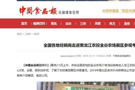 什么是金谷节