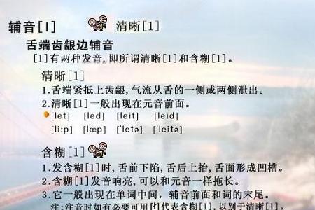 从不间断的读音