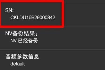 华为序列号给别人有危险吗