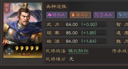 曹操满宠夏侯惇加点
