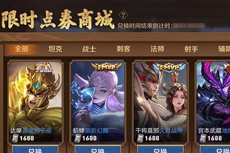 王者荣耀赠送皮肤能用优惠券吗