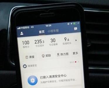 滴滴司机真实收入