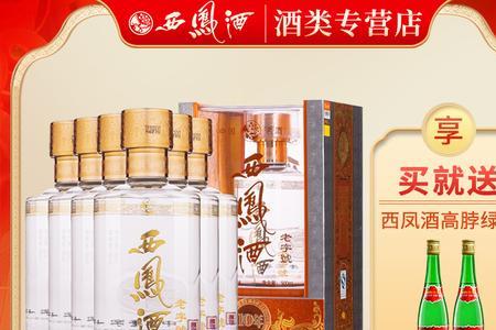 西凤酒玖藏10年45度怎么样