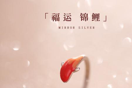 锦鲤戒指适合戴哪个手指