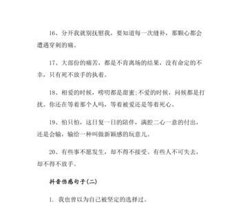 抖音经典语录怎么下载