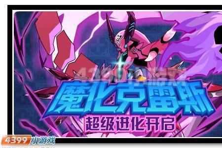 赛尔号龙王王冠有什么用
