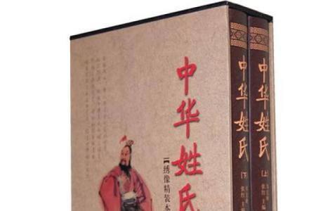 药姓起源是什么