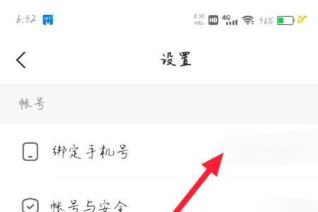 没登陆快手如何修改快手手机号