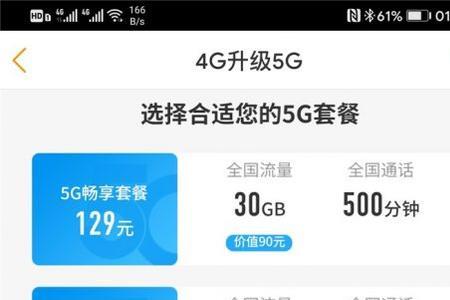 电信副卡能注册微信吗