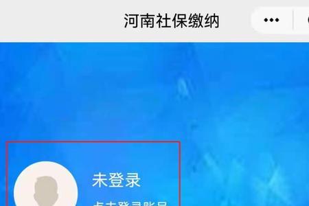 石家庄2023城镇居民医保怎么缴费