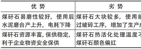 水泥煤属于什么煤