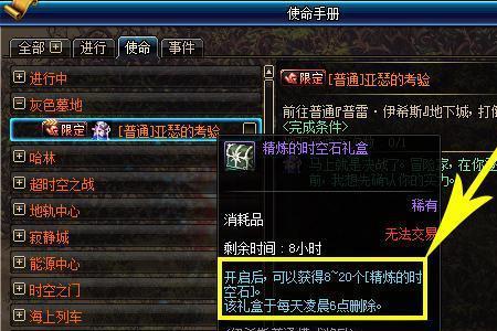 多少精炼时空石能上13