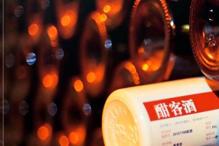 快酒是什么意思