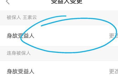 平安金管家权限设置