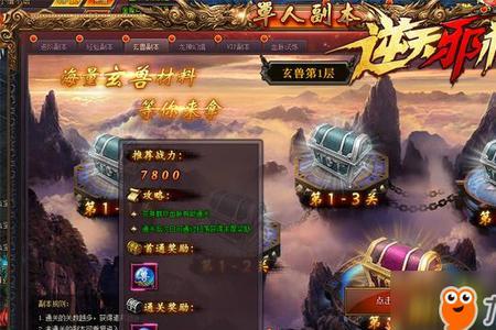 游戏中进阶什么意思
