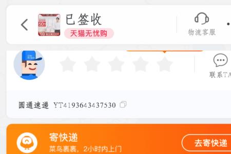 派件中是什么意思