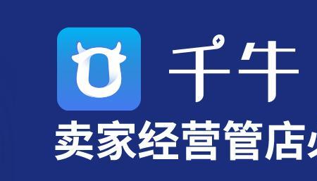 千牛闪退