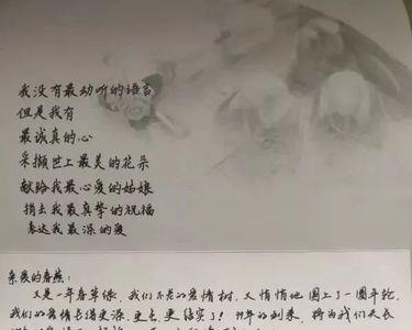 情书三千字怎么开头