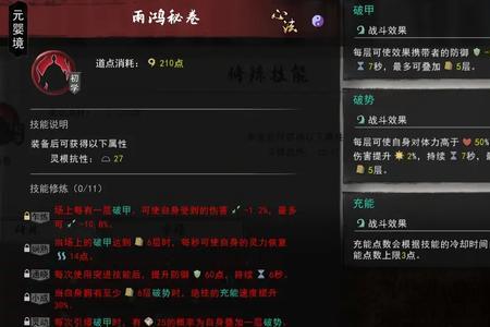 鬼谷八荒速度上限
