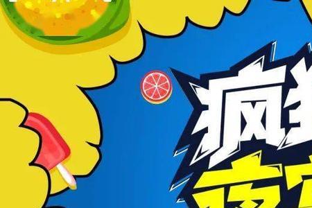 疯狂周末是什么