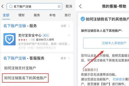 临时账户必须要注销吗