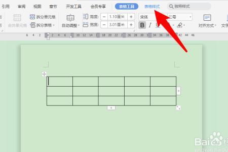 word表格线如何通栏