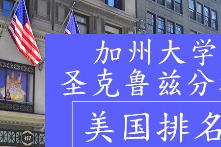 加州圣克鲁兹纬度