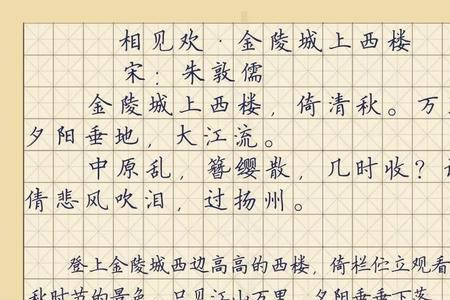 宋朱敦儒十首诗
