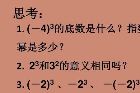 指数是什么意思数学初一