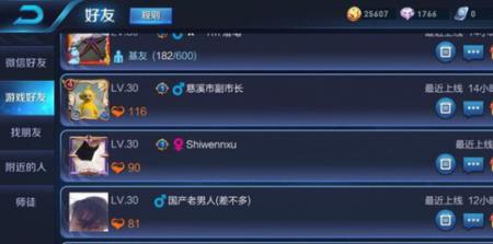 王者荣耀亲密度999级需要多久
