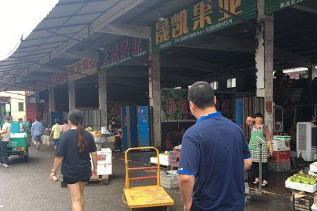 莞香水果批发市场营业时间