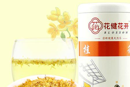 金桂花王茶怎么泡