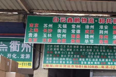 广州市白云区快递恢复时间最新