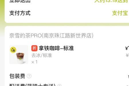 奈雪咖啡99怎么复制