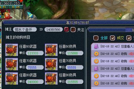 梦幻西游手机上号看不见锦衣