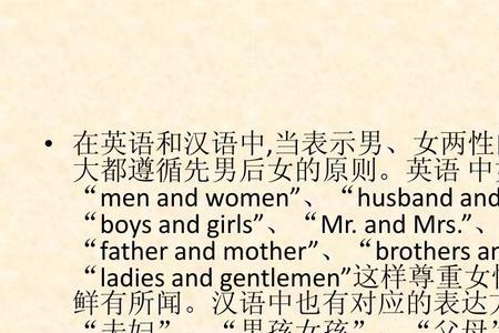 in对应词