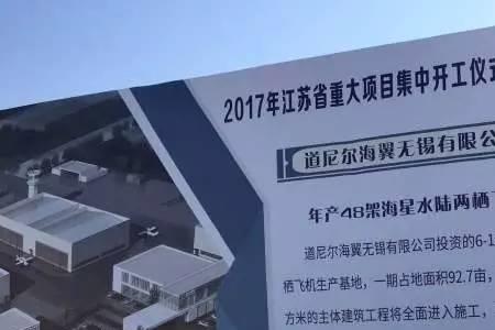 道尼尔海翼是国企吗