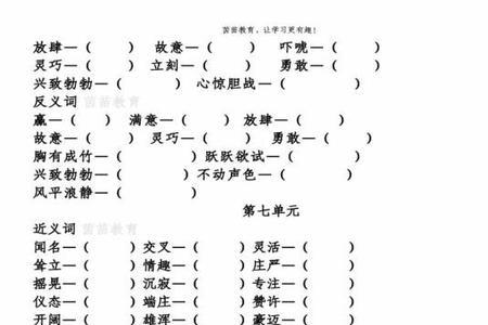 原先的反义词是什么标准答案