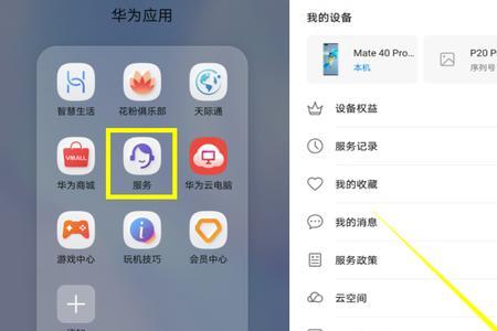 怎么查看手机所在地方