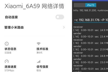 小米ax9000穿墙信号差