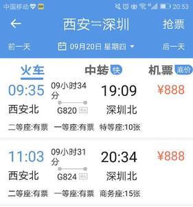 为什么昆明南到西安的高铁不开