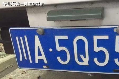 德阳能上川a牌照吗