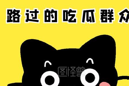 总是发吃瓜表情怎么回复