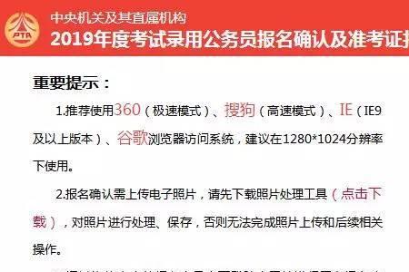 国考报名没上传照片怎么办